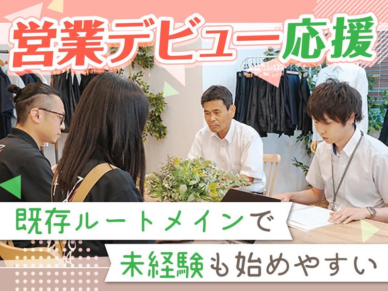 光和衣料株式会社のアルバイト・バイト求人情報-03