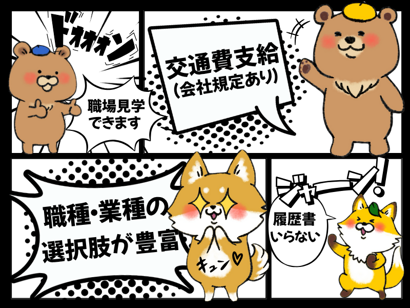 株式会社スタックカラーの求人情報