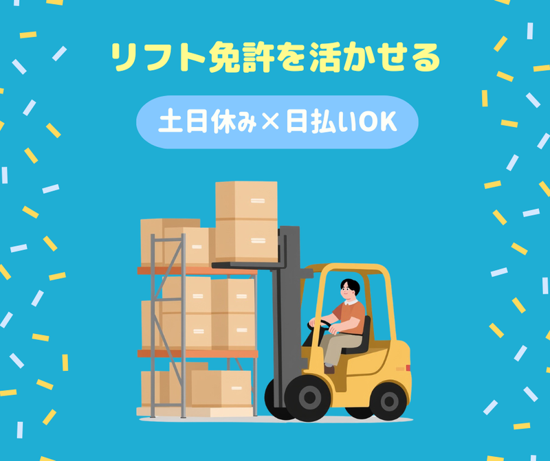 株式会社プロテクス　浜松支店(PH)/№H53のアルバイト・バイト求人情報-04