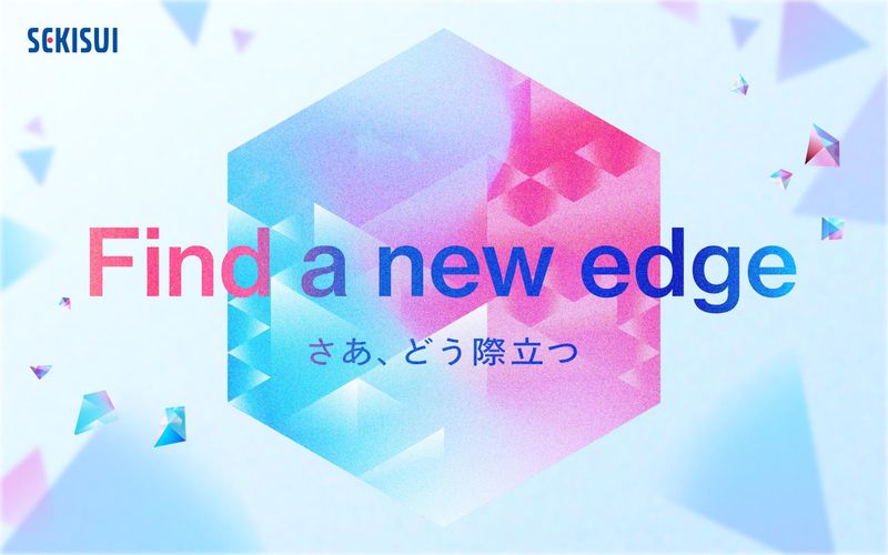 積水化学工業株式会社