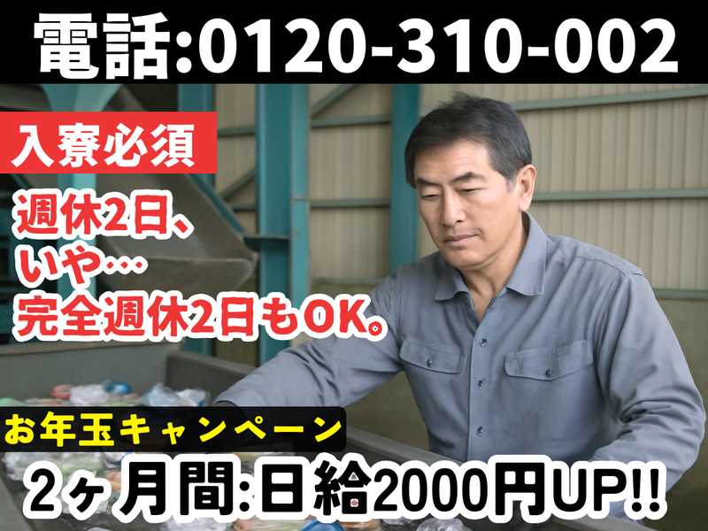 株式会社　美希産業の求人・転職情報