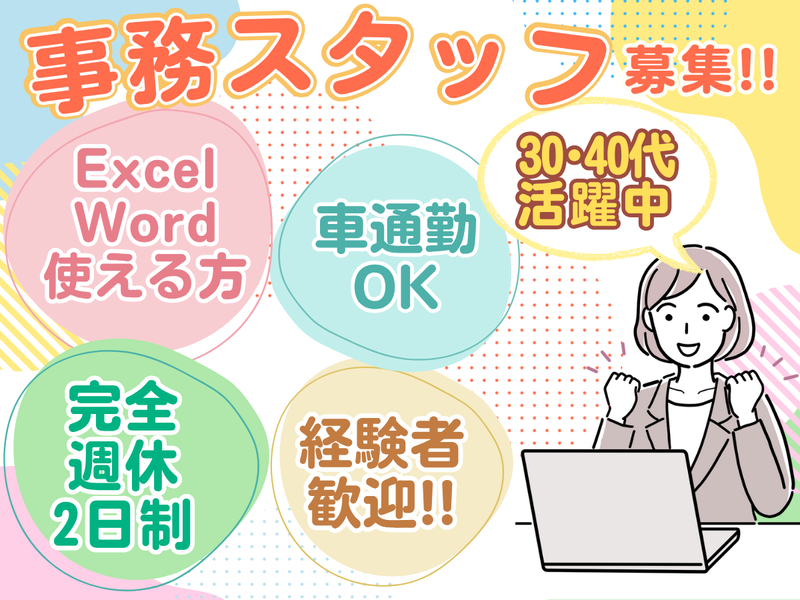 株式会社アイコーメディカルの求人・転職情報