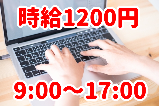 トータルテック株式会社のアルバイト・バイト求人情報-32