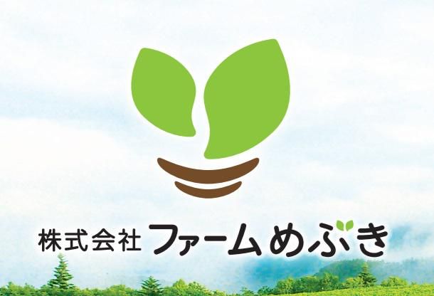 株式会社ファームめぶきの求人・転職情報