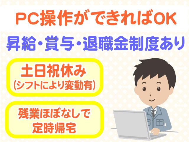 有限会社東北ビル綜合管理の求人・転職情報