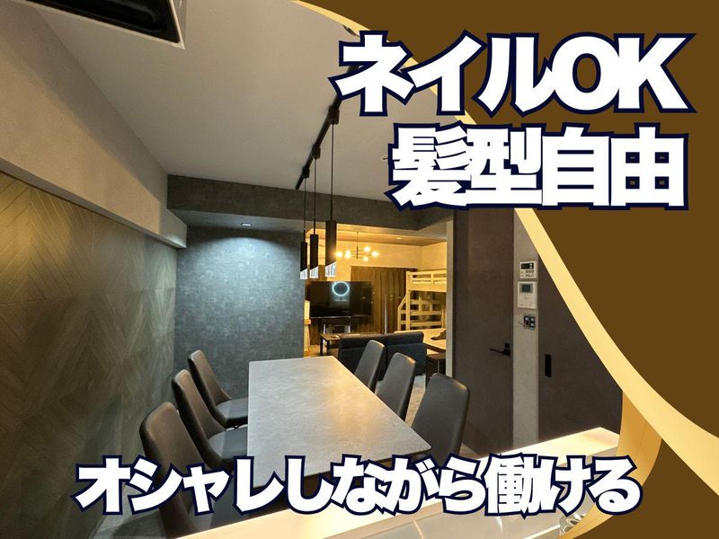 株式会社リファレンスのアルバイト・バイト求人情報-03
