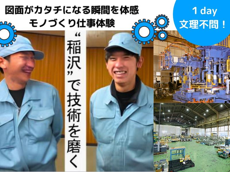 株式会社稲沢機械製作所