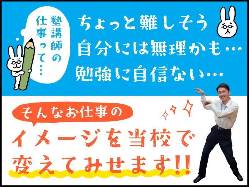 ITTO個別指導学院　三方原校のイメージ3