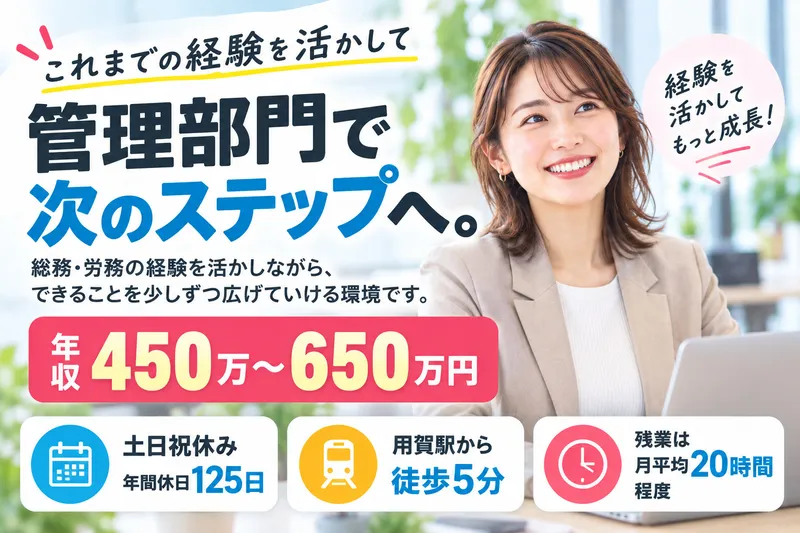 株式会社住環境ジャパンの求人・転職情報
