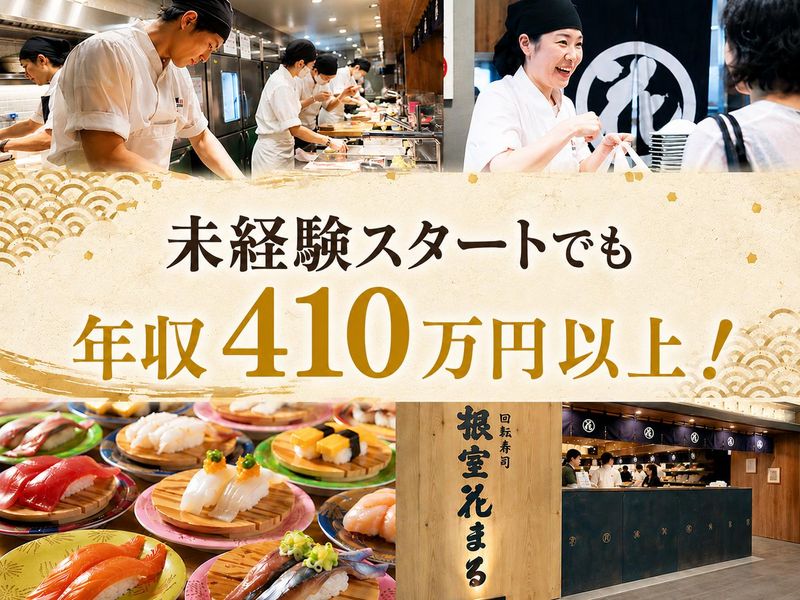 株式会社はなまるの求人・転職情報