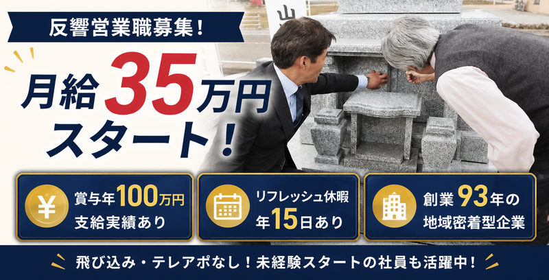 山岡石材工業株式会社-0004の求人・転職情報