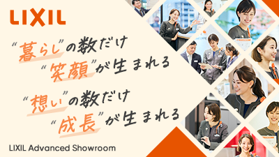 株式会社ＬＩＸＩＬ　Ａｄｖａｎｃｅｄ　Ｓｈｏｗｒｏｏｍ