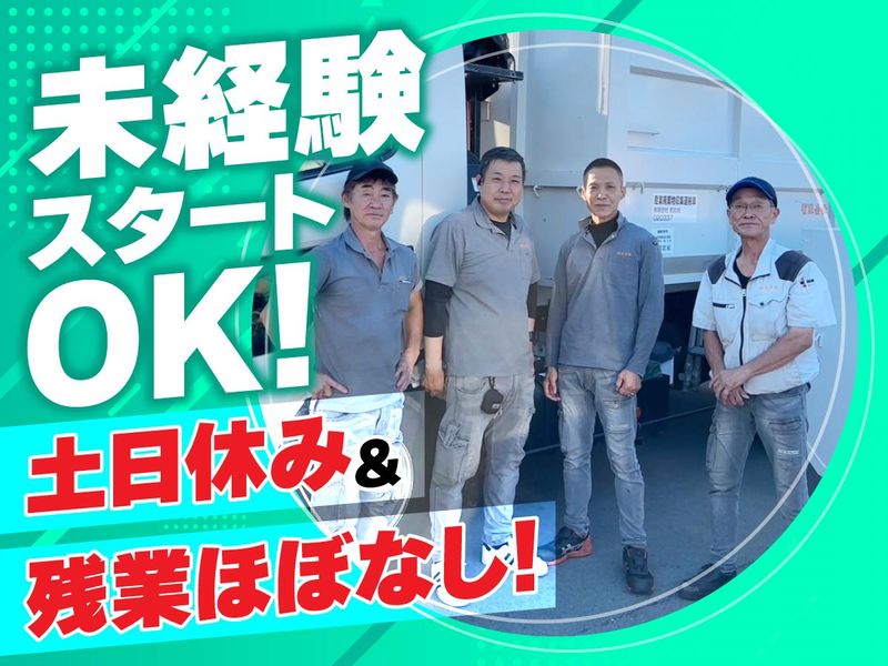 有限会社宮武組の求人・転職情報