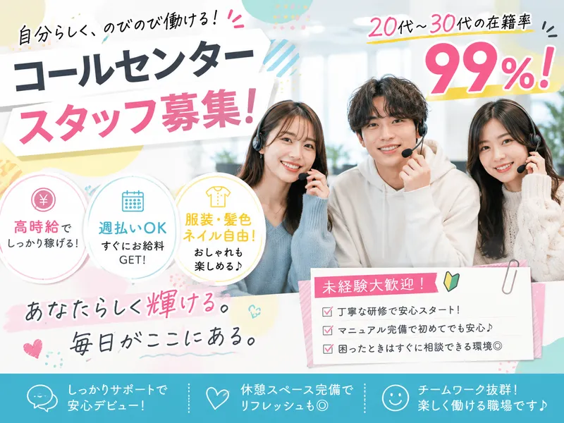 株式会社アルボス/池袋オフィスのアルバイト・バイト求人情報-14