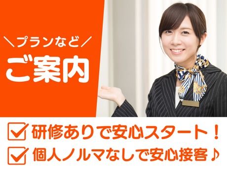 株式会社オーレンジの求人・転職情報