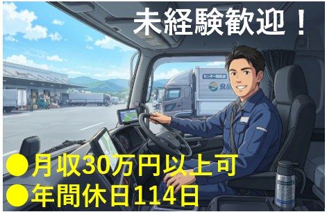 名糖運輸株式会社 日高物流センターの求人・転職情報