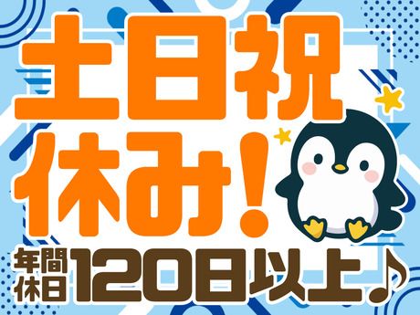 サーミット工業株式会社の求人情報