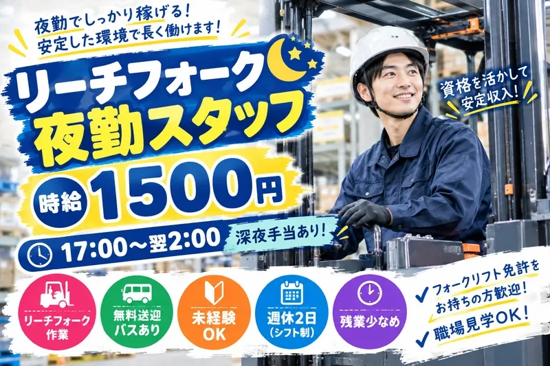 株式会社シグマスタッフ