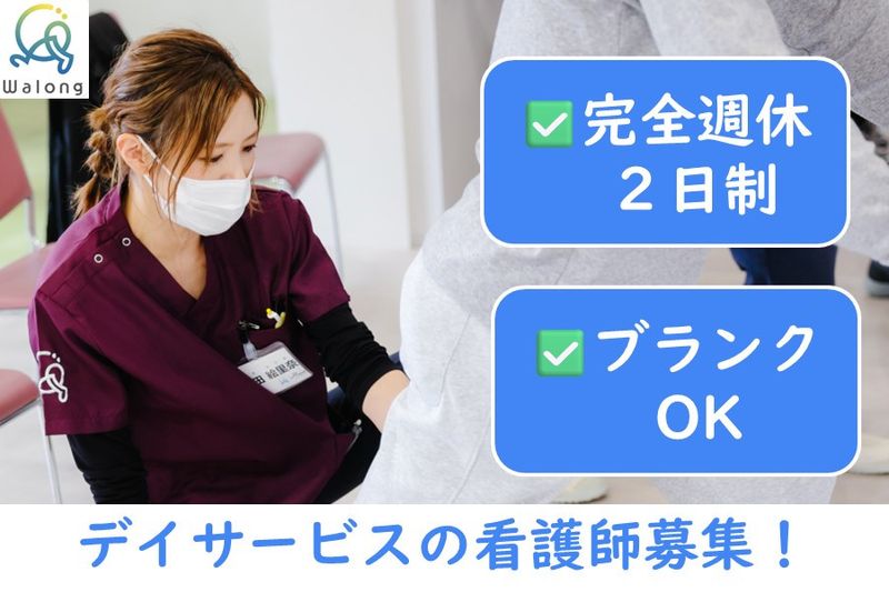 株式会社Walong-0008の求人・転職情報