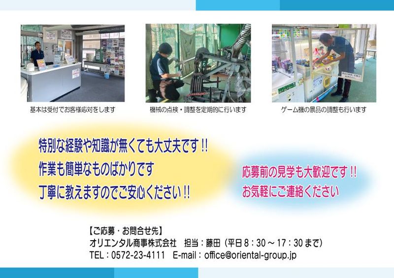 多治見店のアルバイト・バイト求人情報-02