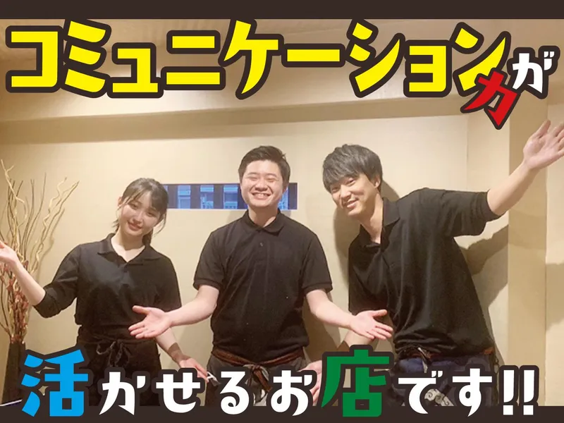 創作鉄板ダイニング大の求人・転職情報