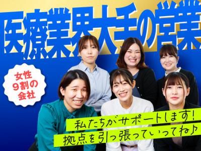 株式会社ルフト・メディカルケアの求人・転職情報