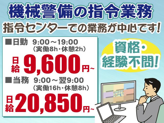 ビソー工業株式会社の求人・転職情報