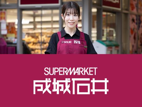 成城石井　麻布十番店のアルバイト・バイト求人情報-18