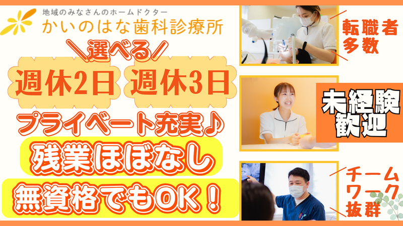医療法人社団真恵優会-0001の求人・転職情報