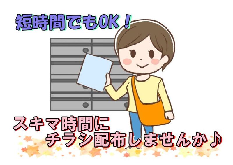 諏訪シティホールのアルバイト・バイト求人情報-02