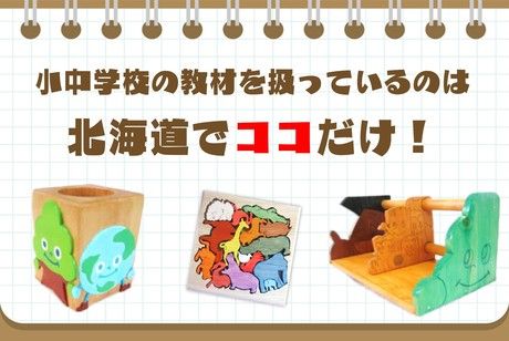 北海サポート株式会社のアルバイト・バイト求人情報-05
