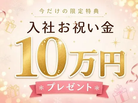 株式会社トーコーのアルバイト・バイト求人情報