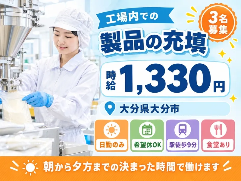 株式会社スターワークのアルバイト・バイト求人情報