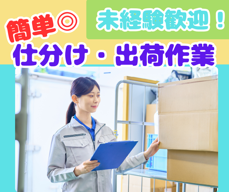 有限会社エーネットサービスの求人・転職情報