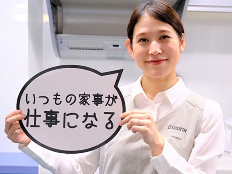 株式会社ダスキン　永代通りサービスマスターのアルバイト・バイト求人情報-04