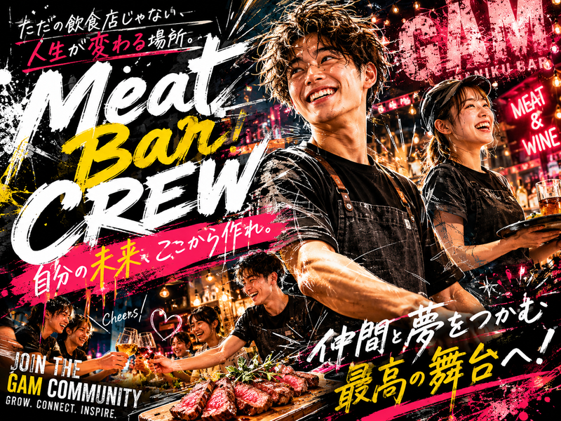 株式会社North village(肉バルGAM 梅田お初天神店)のアルバイト・バイト求人情報-03