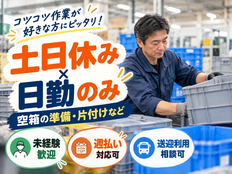 株式会社ヒューマンインプリンク千歳支社　24121102