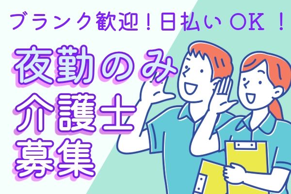 ケアゲート株式会社の派遣求人情報