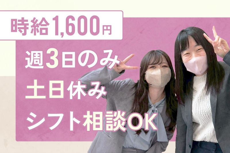 株式会社こねはぴ　/　神奈川県川崎市川崎区のアルバイト・バイト求人情報-01