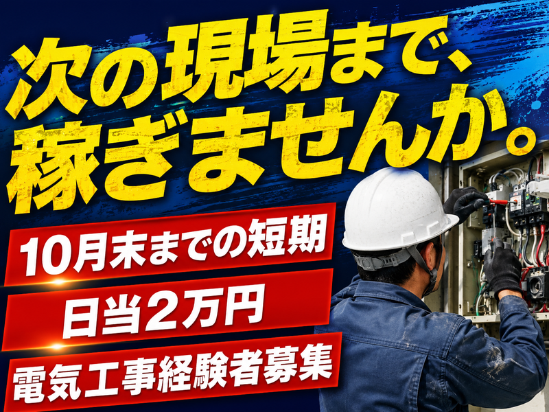 堤産業株式会社の求人・転職情報