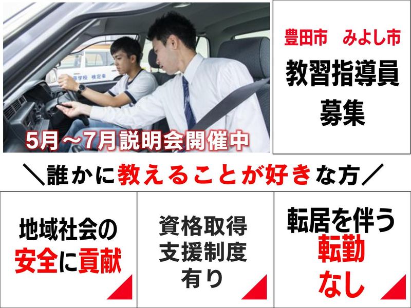 明豊自動車株式会社