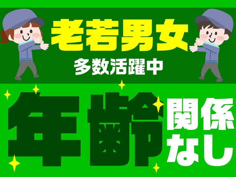 品川エキロジセンターのアルバイト・バイト求人情報-04