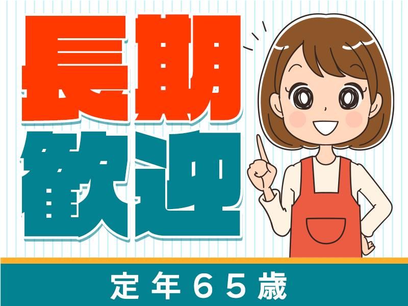 柏市逆井運動場/株式会社協栄のアルバイト・バイト求人情報-04