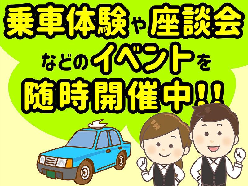 あんしんネットあいち 新瑞営業所の求人情報