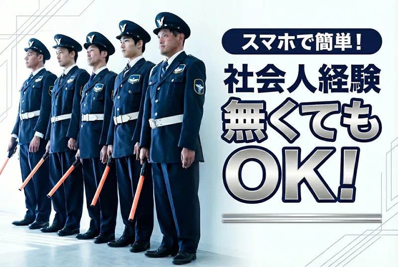 堺総合サービス株式会社/【勤務地】大阪府和泉市のアルバイト・バイト求人情報