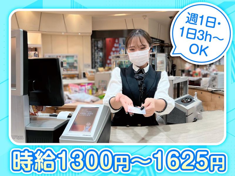 マジックバードⅢのアルバイト・バイト求人情報-05