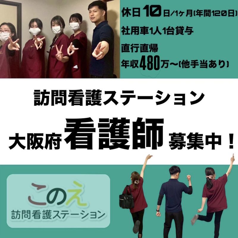 一般社団法人鳳雛会の求人・転職情報