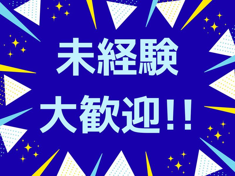 マルハン柏林台店のアルバイト・バイト求人情報-04