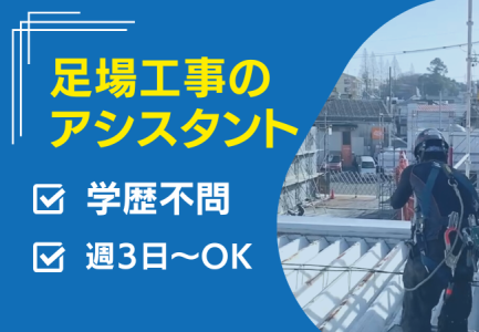 株式会社恵慎のアルバイト・バイト求人情報-02