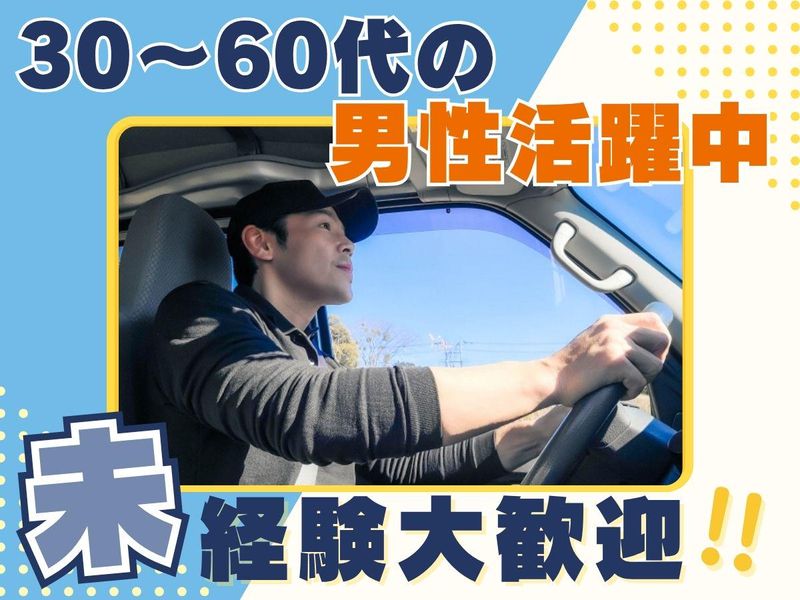 ジーエスケイ株式会社　派遣先/東京都杉並区(東高円寺駅)のアルバイト・バイト求人情報-12